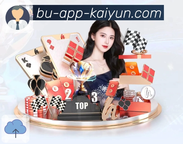 开云AppApp界面：热门比赛、盘口变化、买球资料和社区热议能力